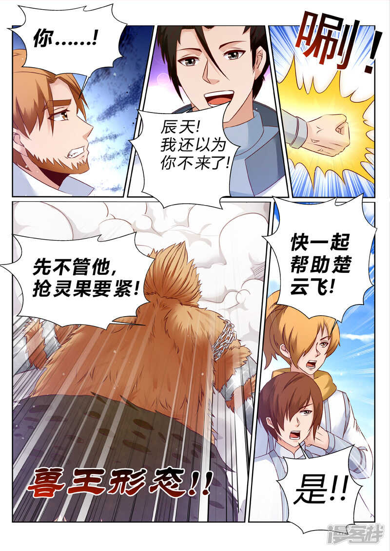 第183话 臣服or死-第184话