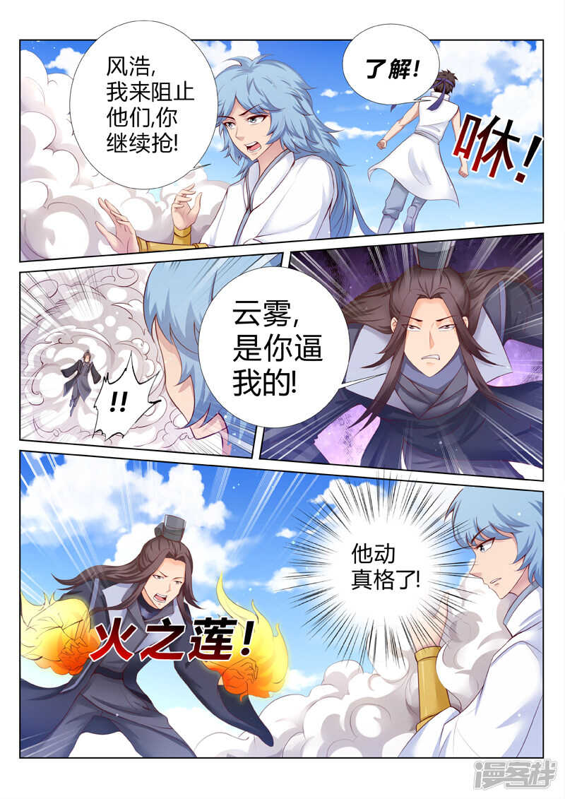 第183话 臣服or死-第184话