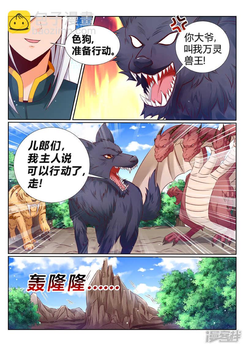 第183话 臣服or死-第184话