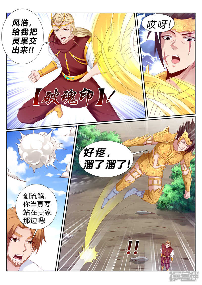第185话 好戏刚刚开始-第186话