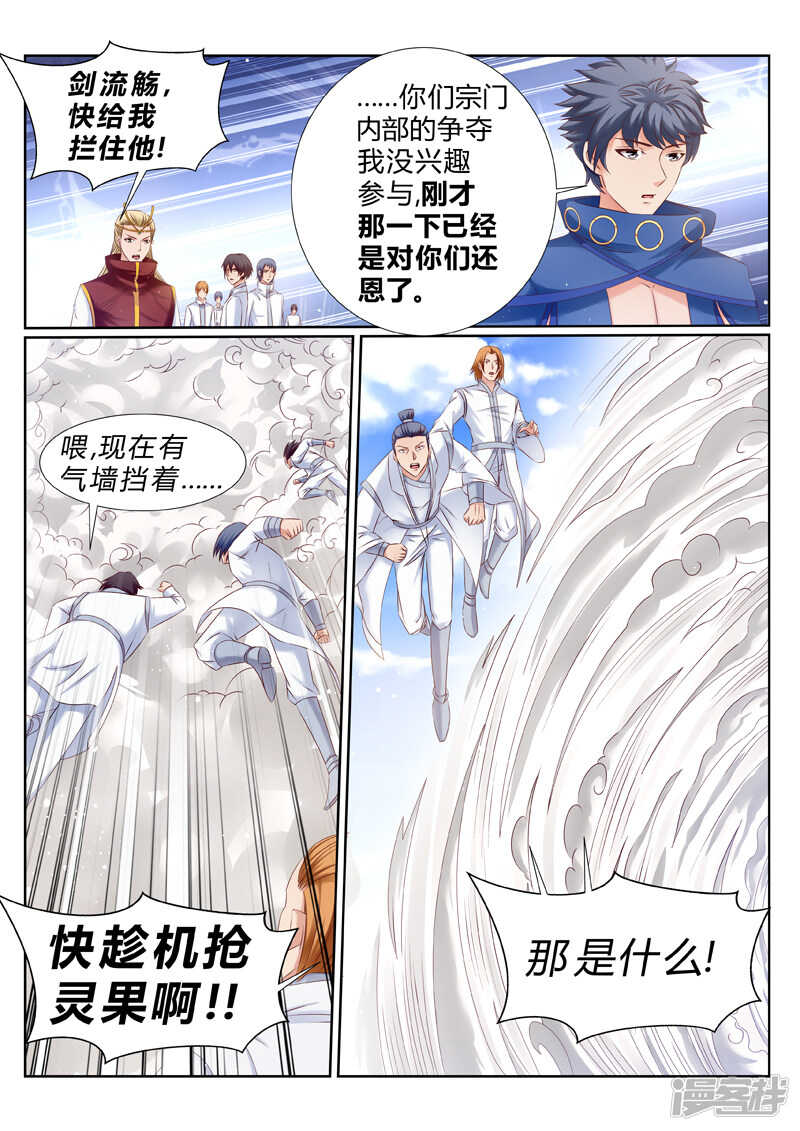 第185话 好戏刚刚开始-第186话