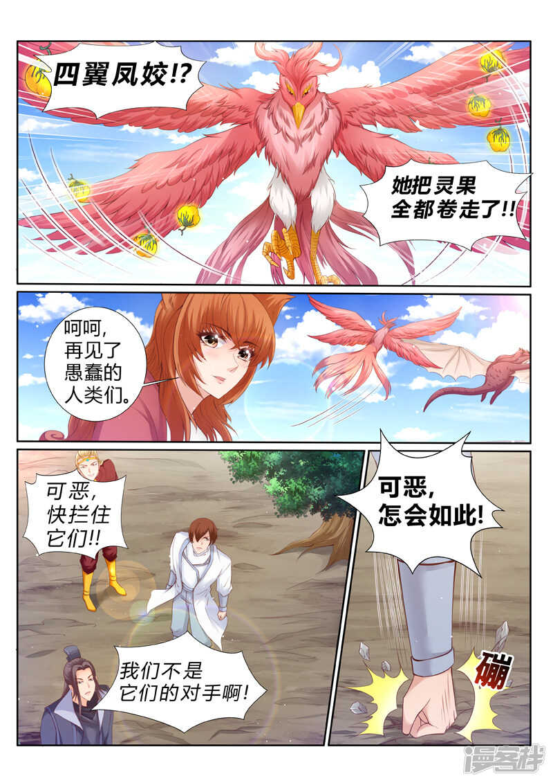 第185话 好戏刚刚开始-第186话