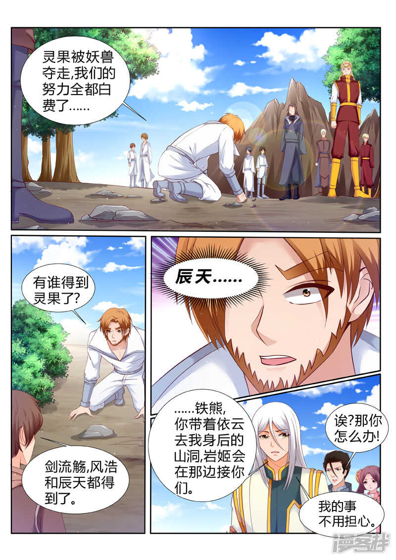 第185话 好戏刚刚开始-第186话