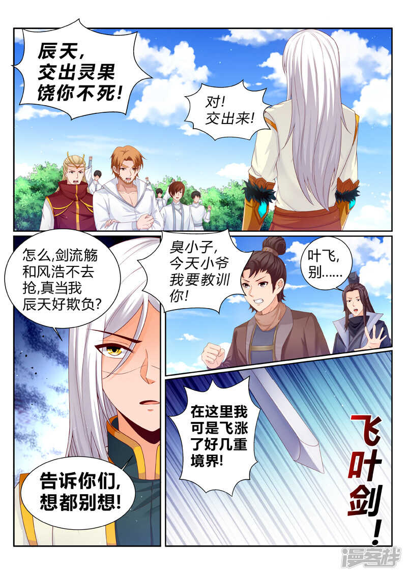 第185话 好戏刚刚开始-第186话
