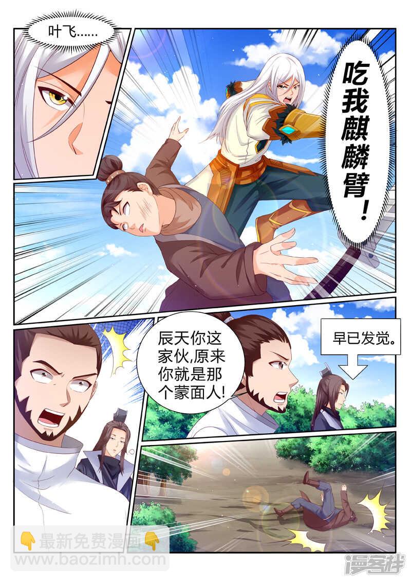 第185话 好戏刚刚开始-第186话