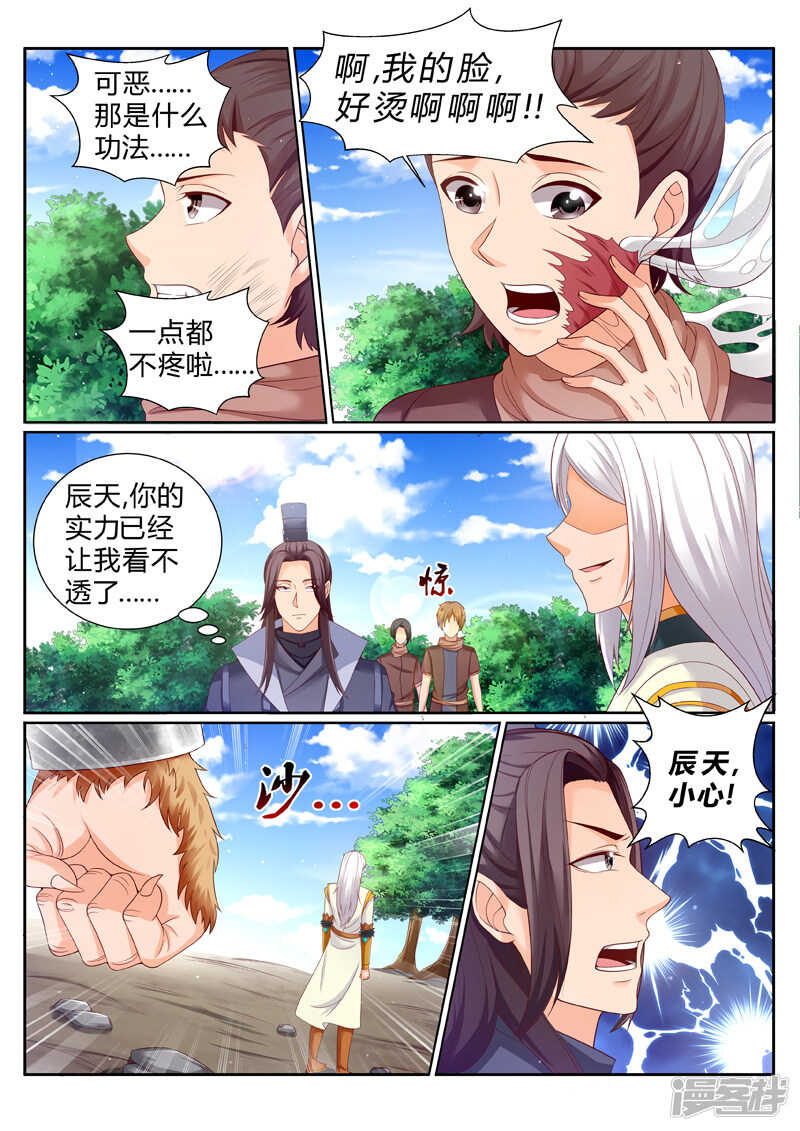 第185话 好戏刚刚开始-第186话