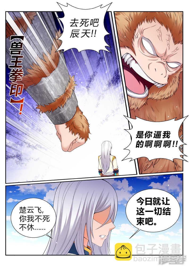 第185话 好戏刚刚开始-第186话