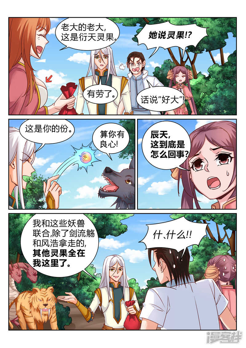 第187话 形势逆转-第188话