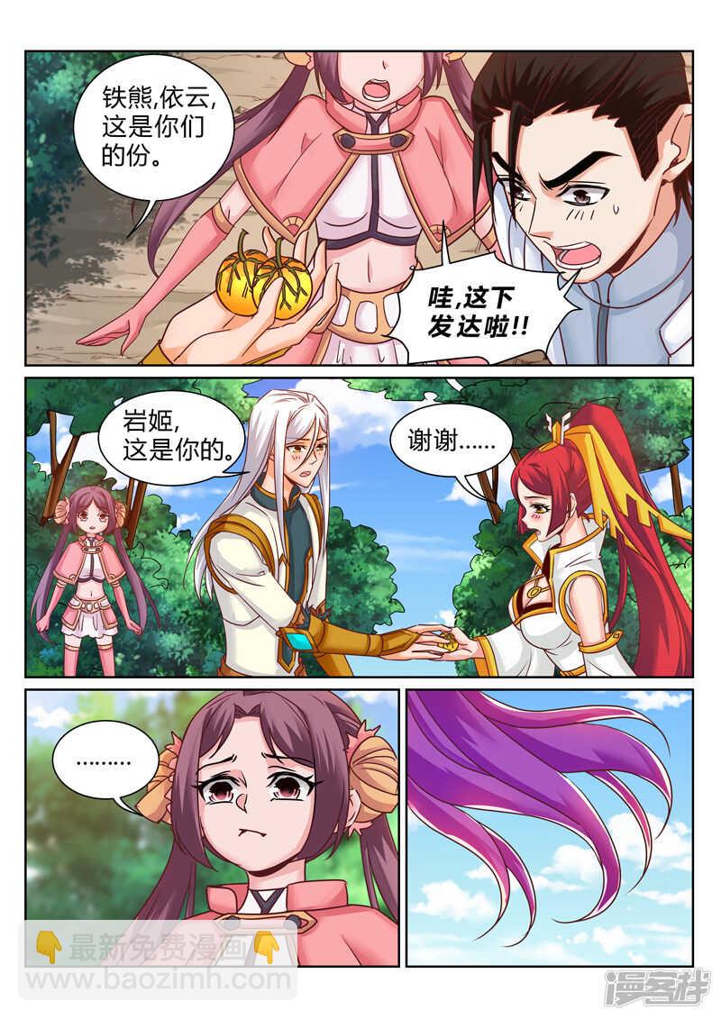 第187话 形势逆转-第188话