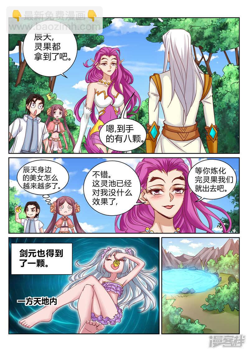 第187话 形势逆转-第188话