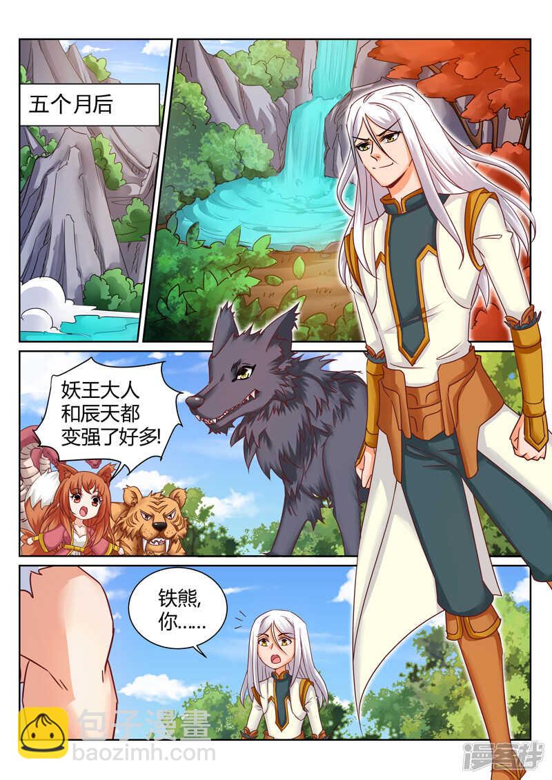 第187话 形势逆转-第188话