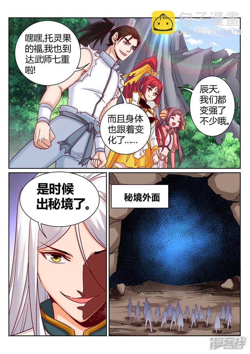 第187话 形势逆转-第188话