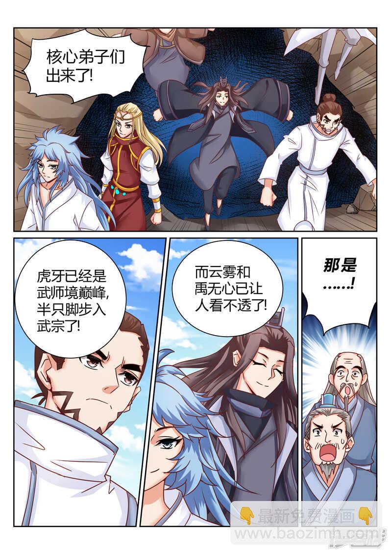 第187话 形势逆转-第188话