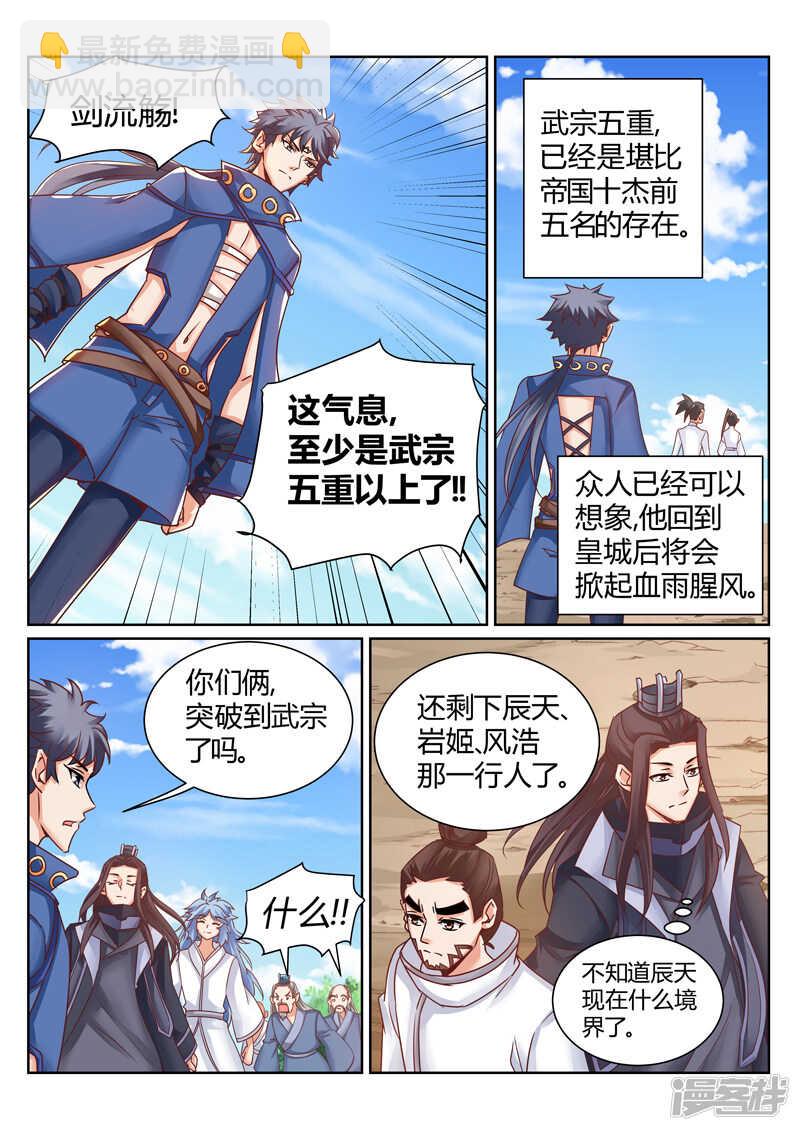 第187话 形势逆转-第188话