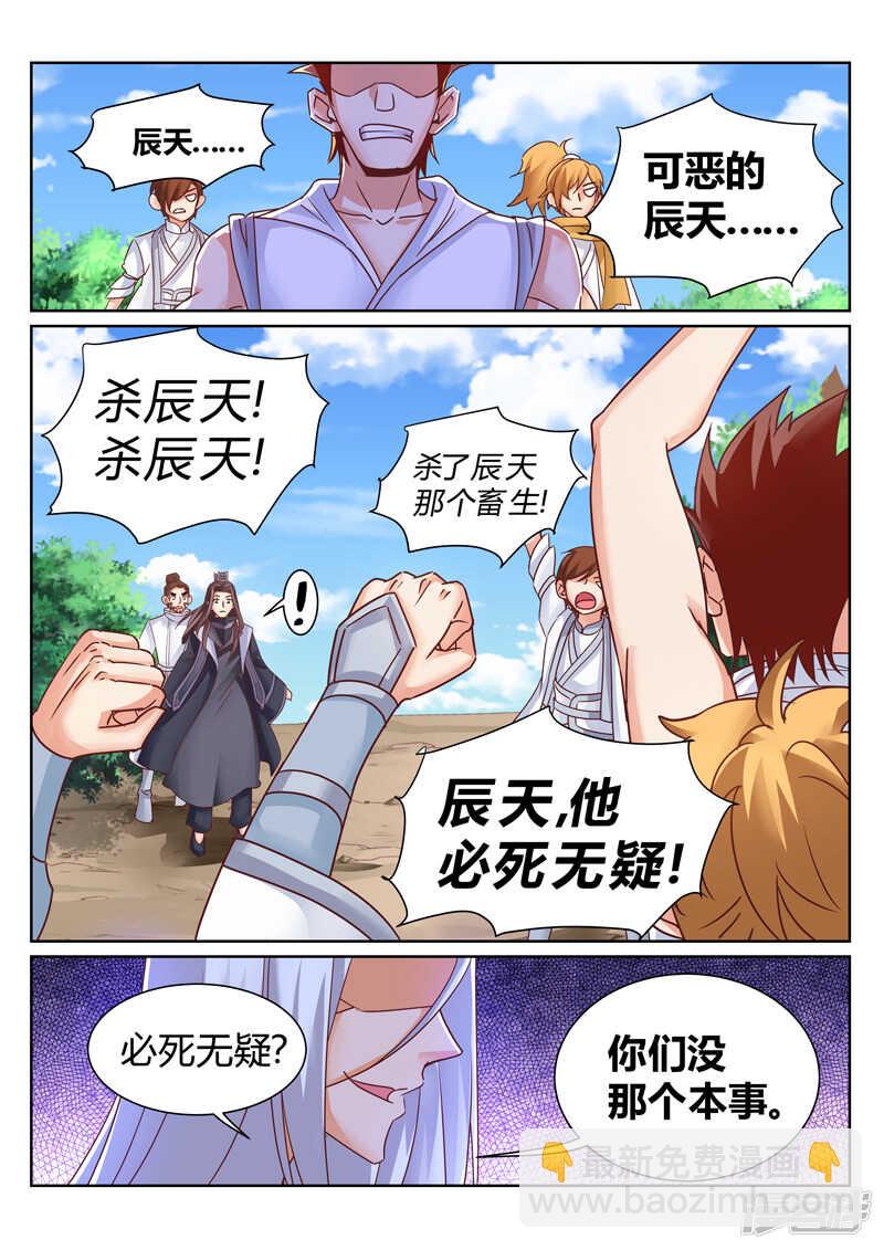 第187话 形势逆转-第188话