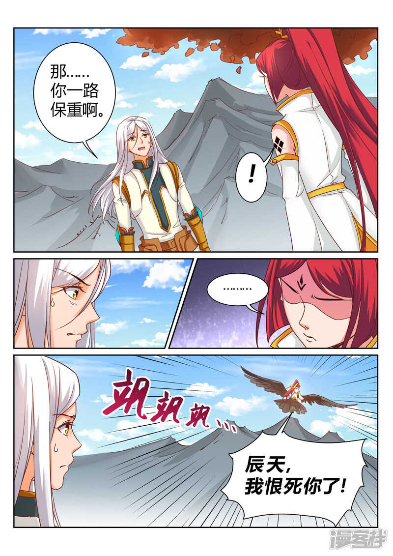 第189话 拿出你的本事-第190话