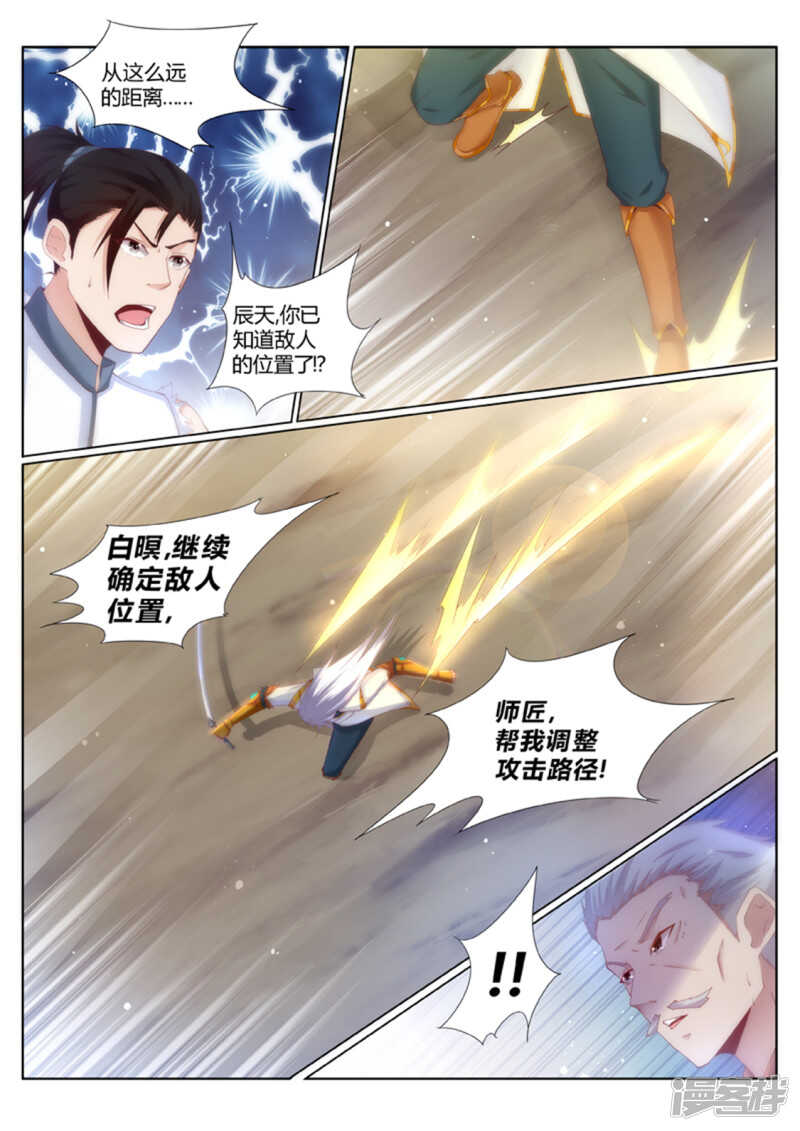 第193话 搞定岳父大人-第194话
