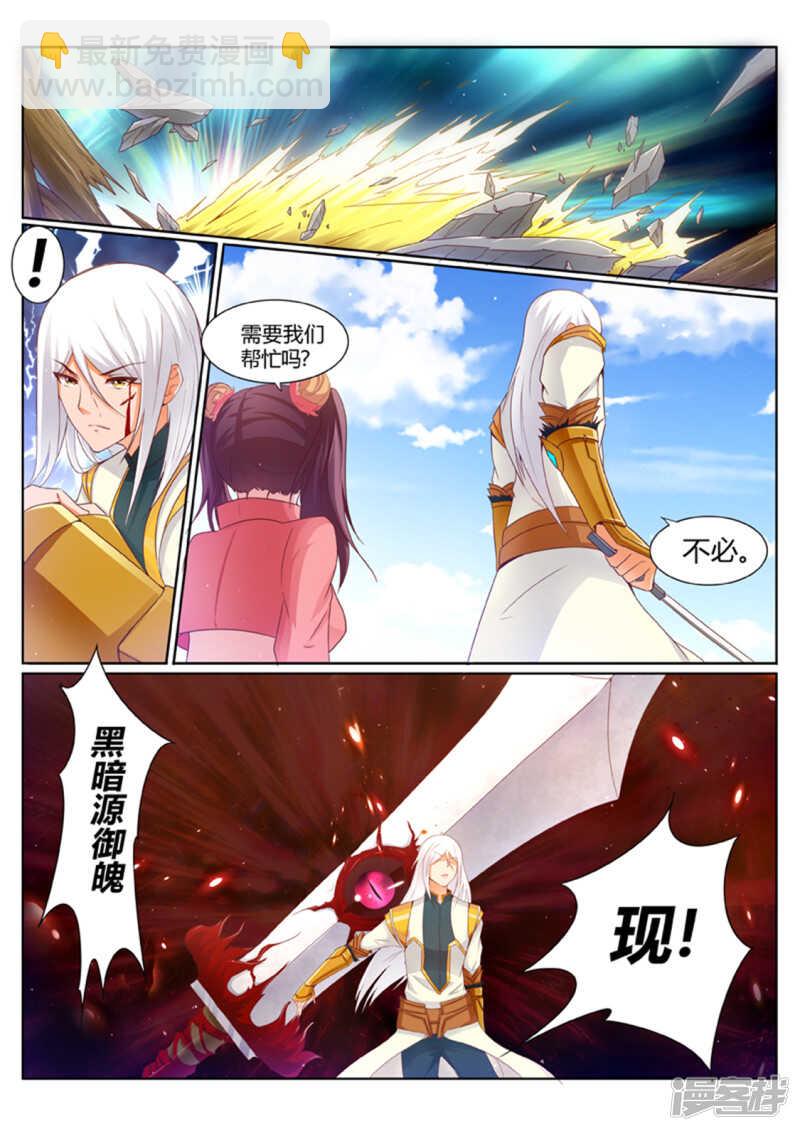 第193话 搞定岳父大人-第194话
