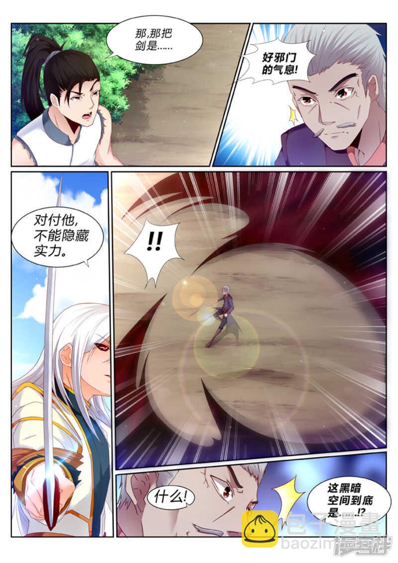 第193话 搞定岳父大人-第194话