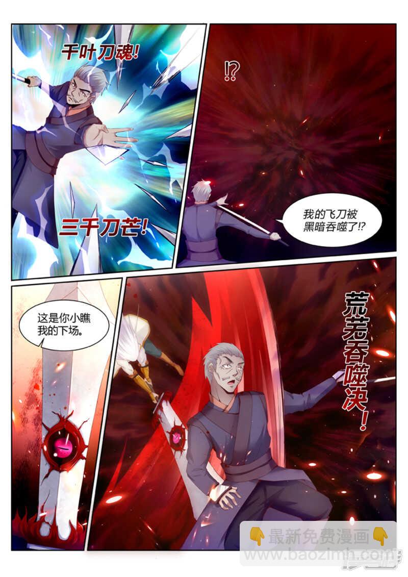第193话 搞定岳父大人-第194话