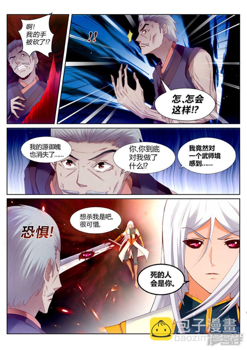 第193话 搞定岳父大人-第194话