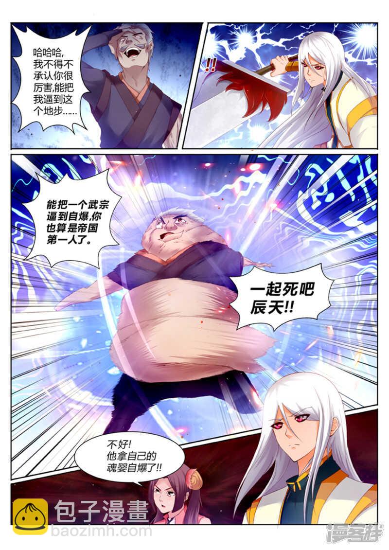 第193话 搞定岳父大人-第194话