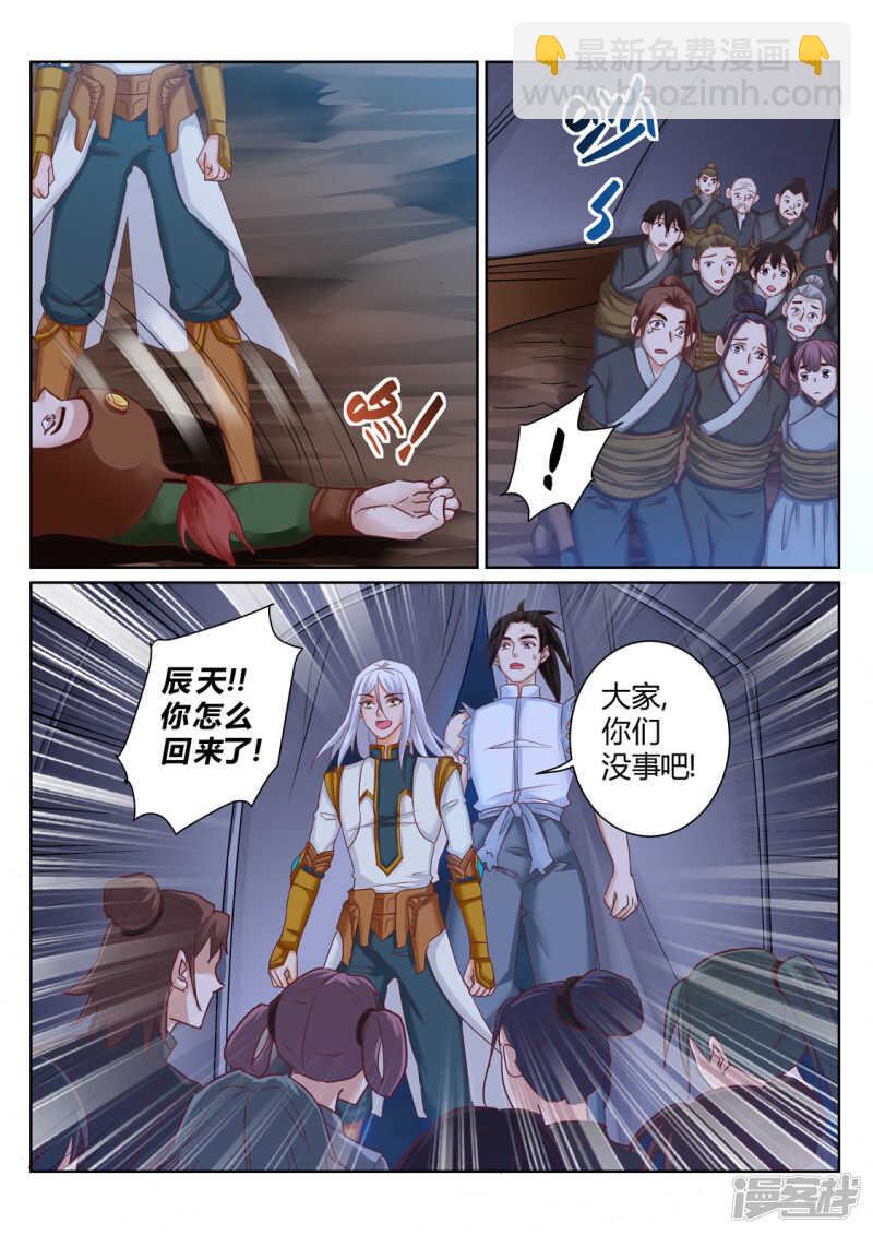 第195话 武宗自爆-第196话
