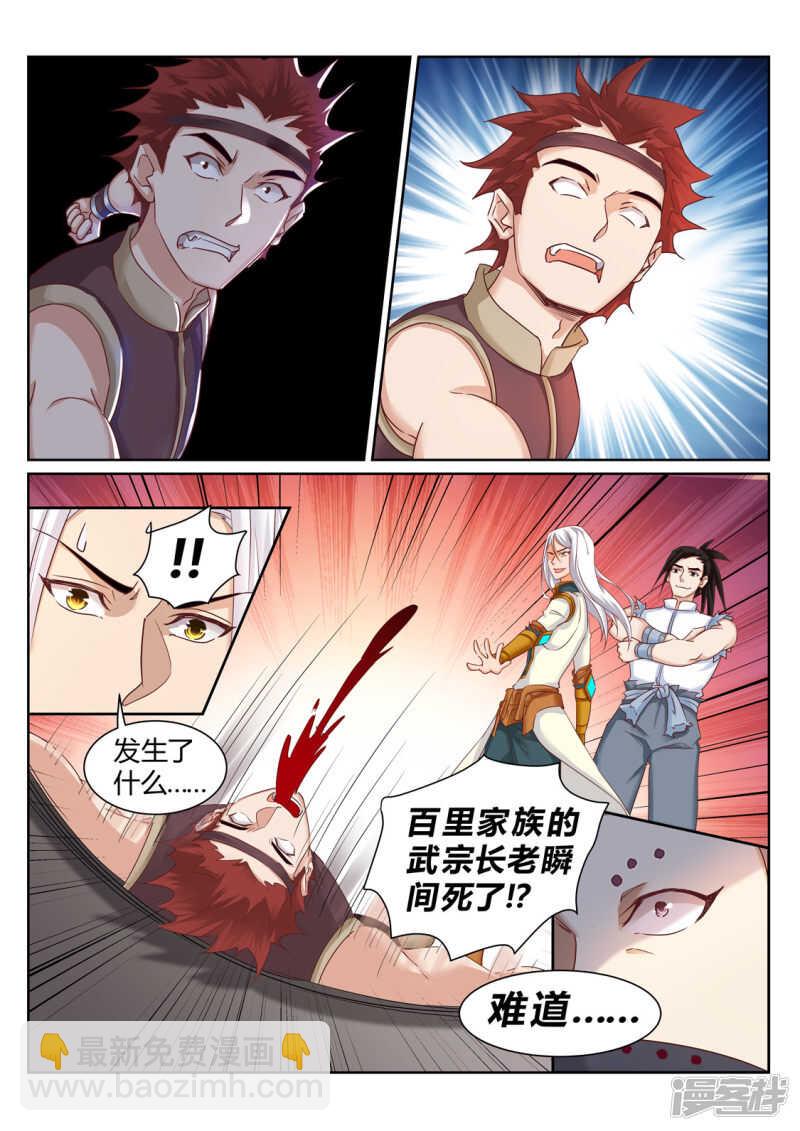 第197话 辰家有秘密-第198话