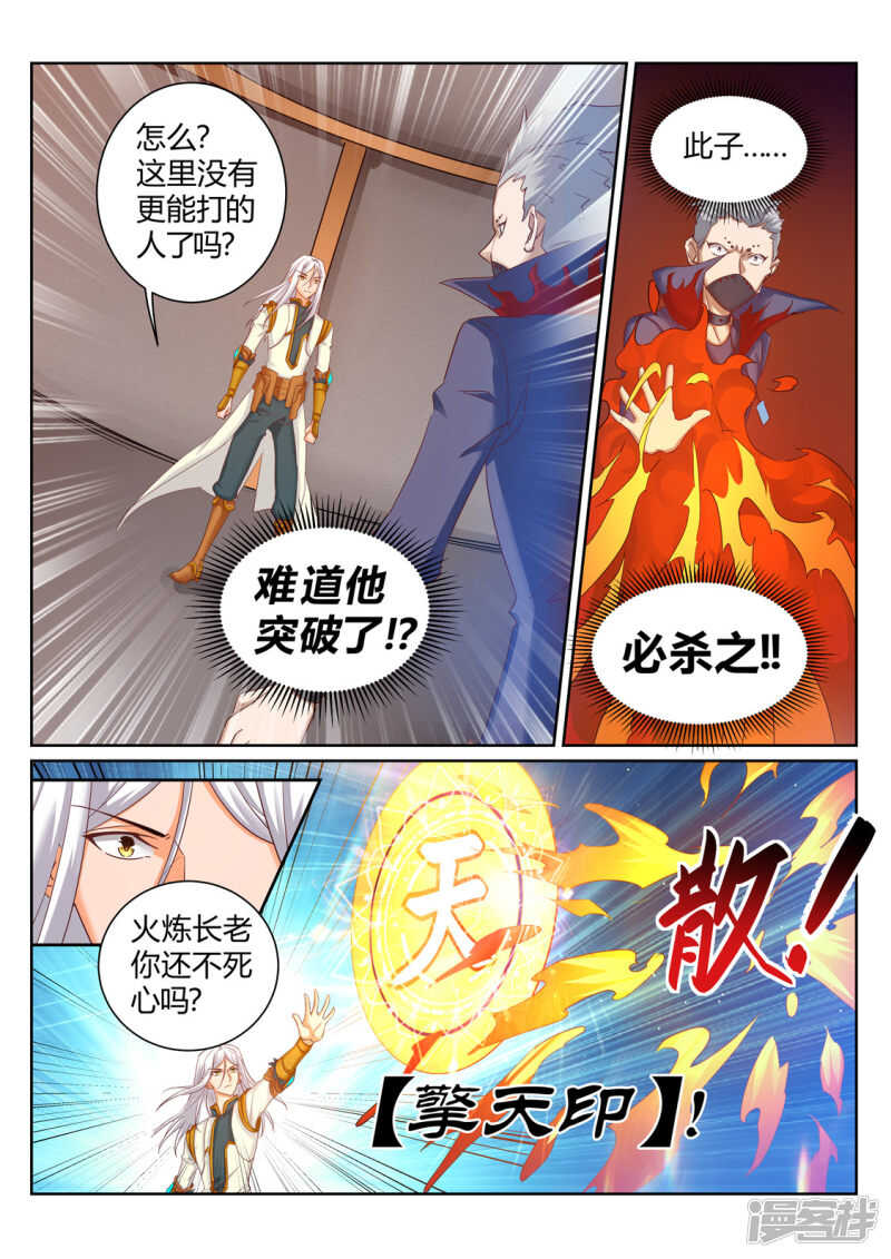 第197话 辰家有秘密-第198话