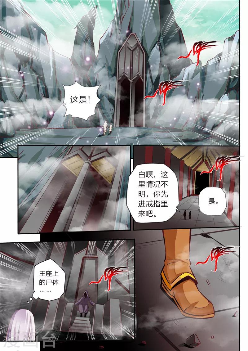 第3话 残魂-第4话