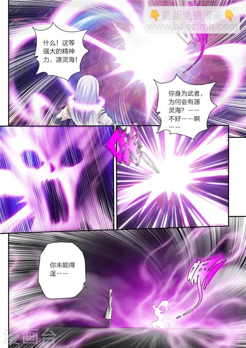第3话 残魂-第4话