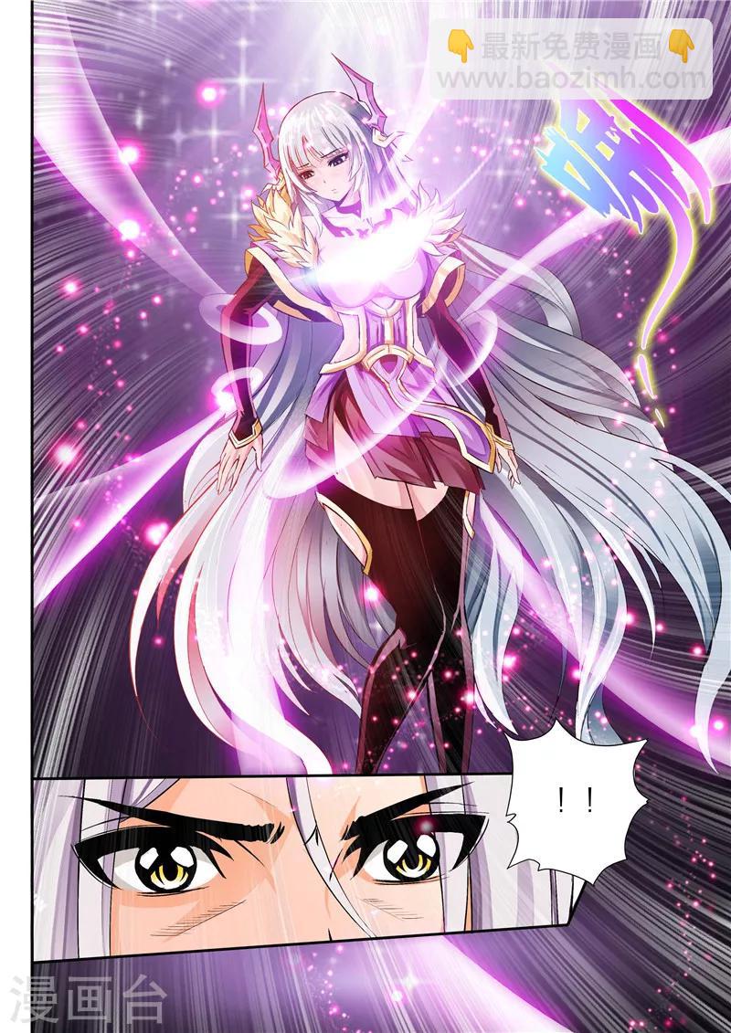 第3话 残魂-第4话