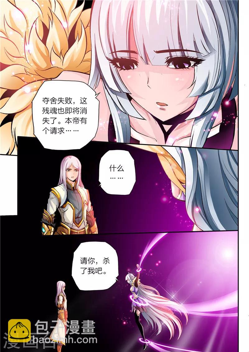 第3话 残魂-第4话