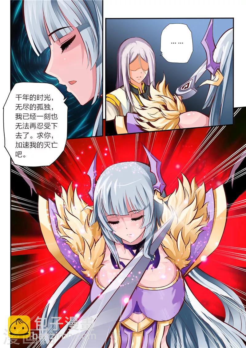 第3话 残魂-第4话
