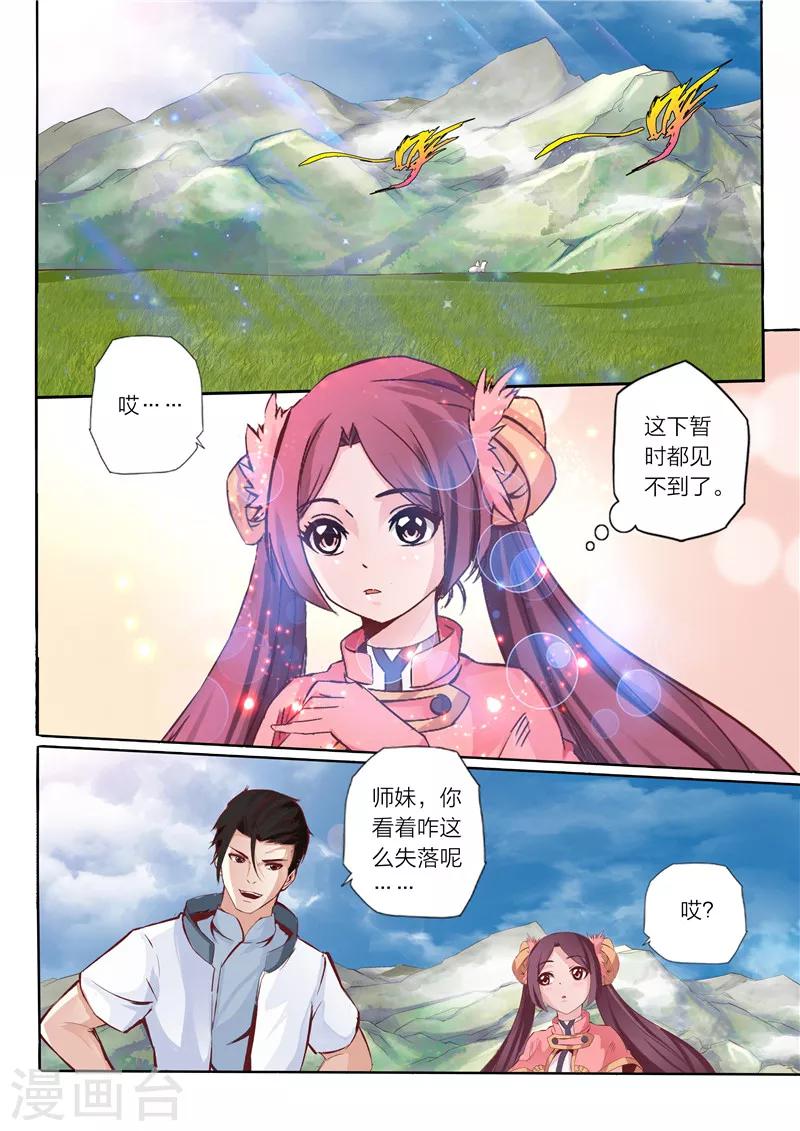 第21话 毒手-第22话