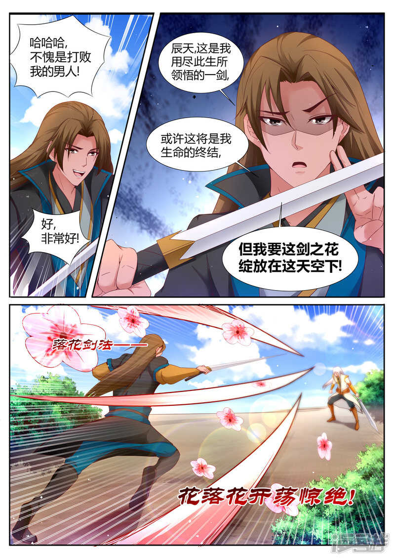 第199话  呵，愚蠢的人类-第200话