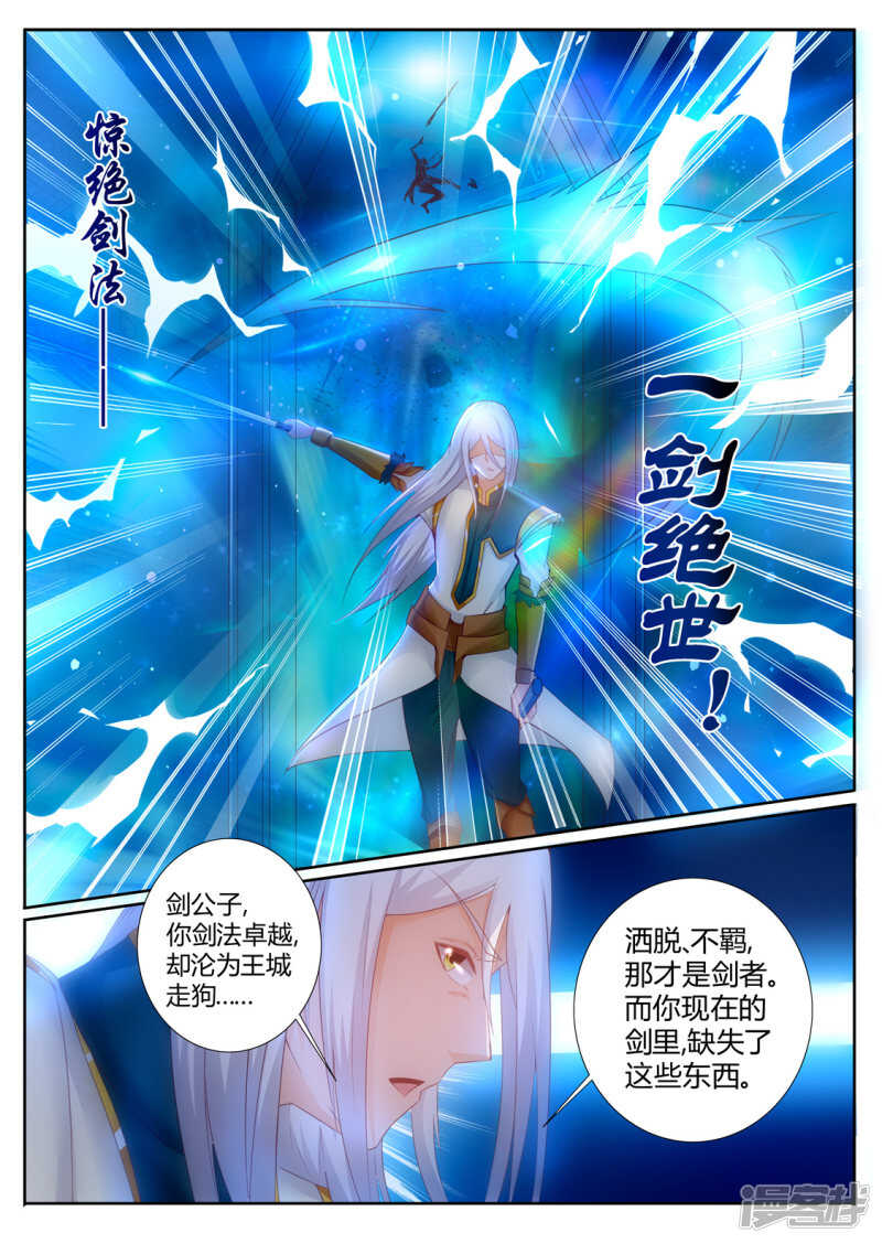 第199话  呵，愚蠢的人类-第200话