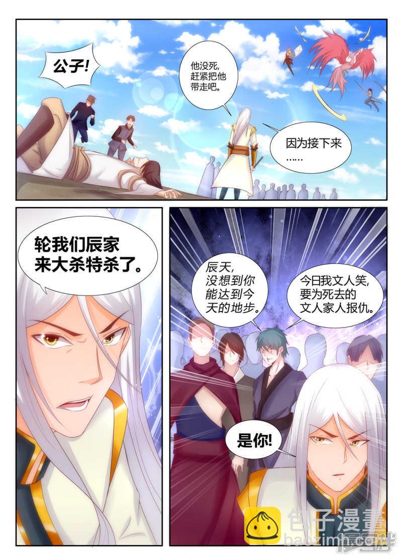 第199话  呵，愚蠢的人类-第200话