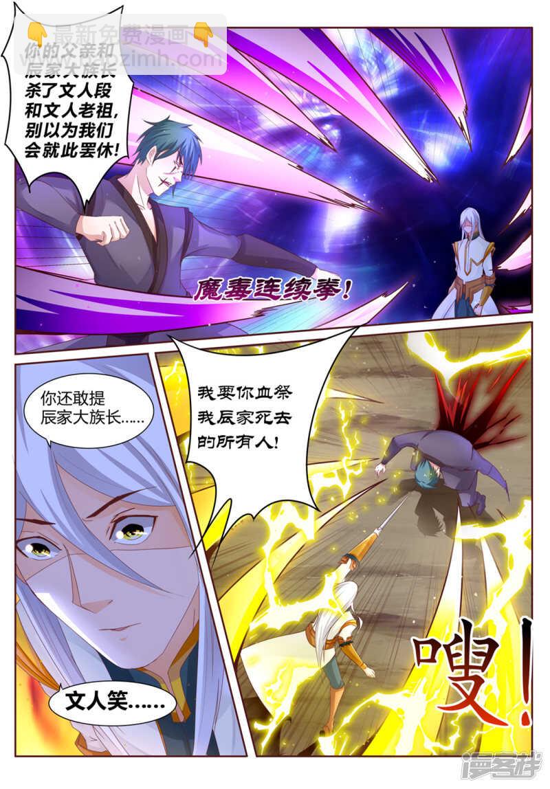 第199话  呵，愚蠢的人类-第200话