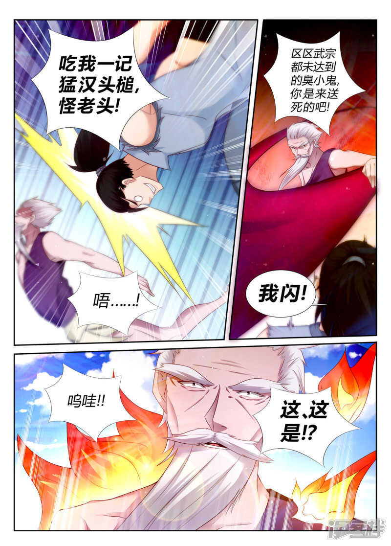 第199话  呵，愚蠢的人类-第200话
