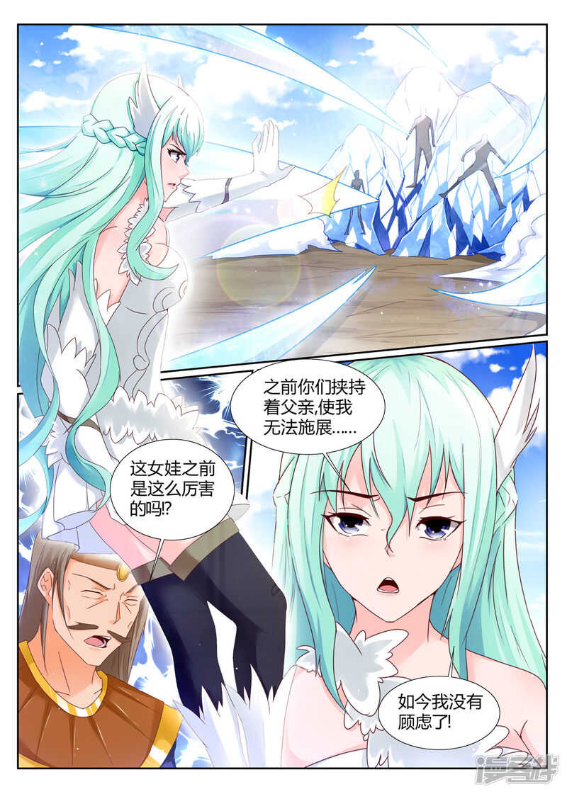 第201话  狂妄小贼-第202话