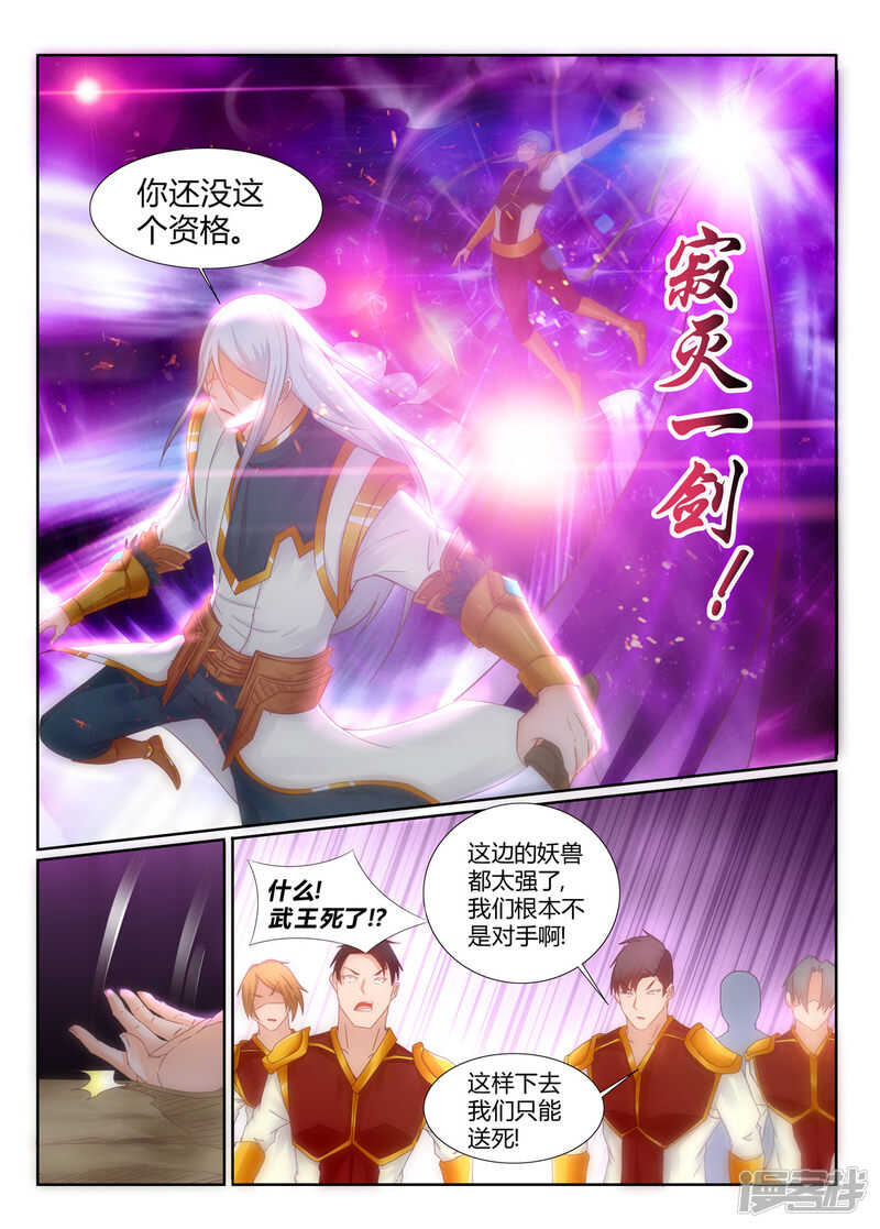 第201话  狂妄小贼-第202话