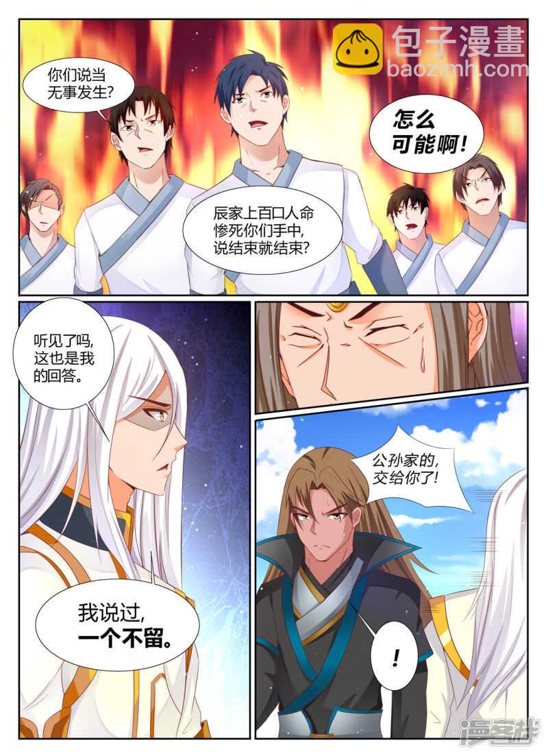 第201话  狂妄小贼-第202话