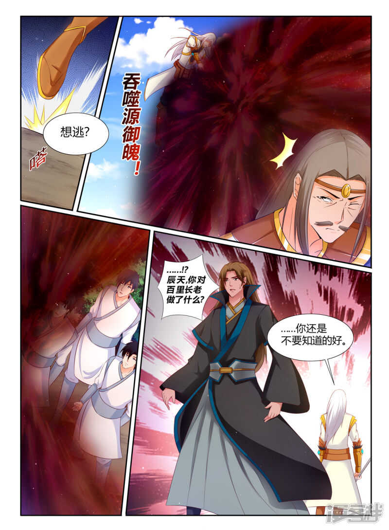 第201话  狂妄小贼-第202话