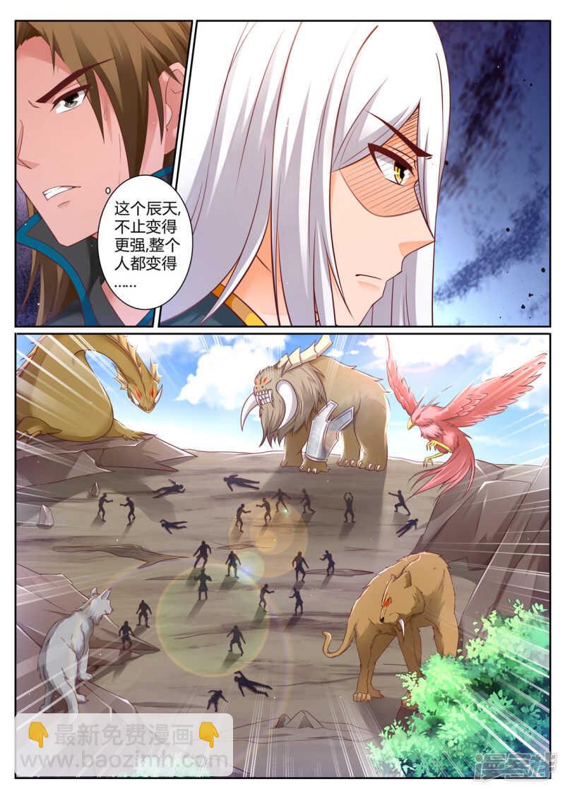 第201话  狂妄小贼-第202话