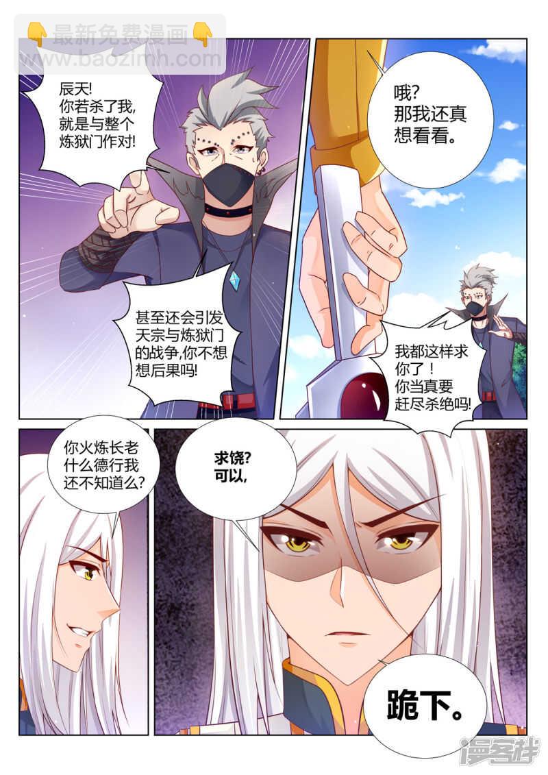 第201话  狂妄小贼-第202话