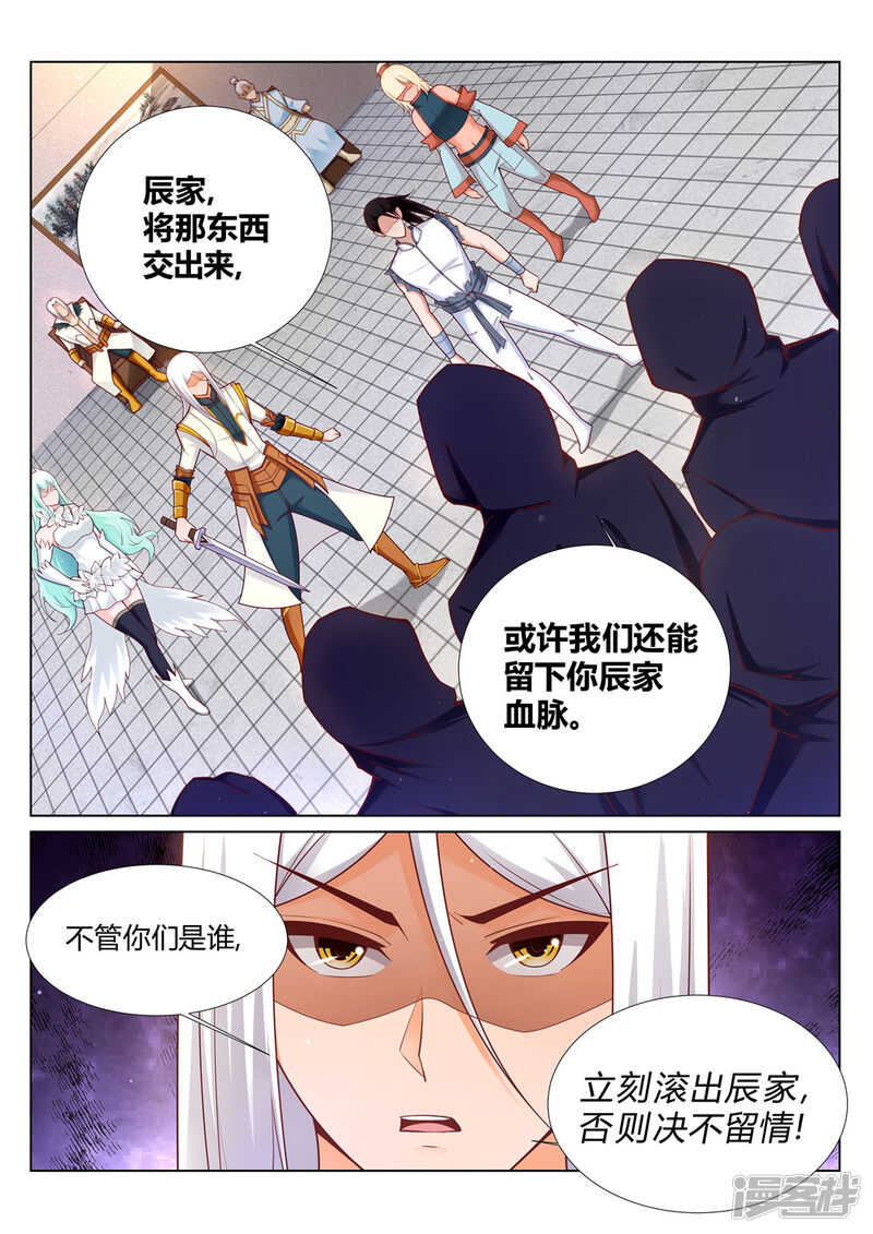 第203话 变化-第204话