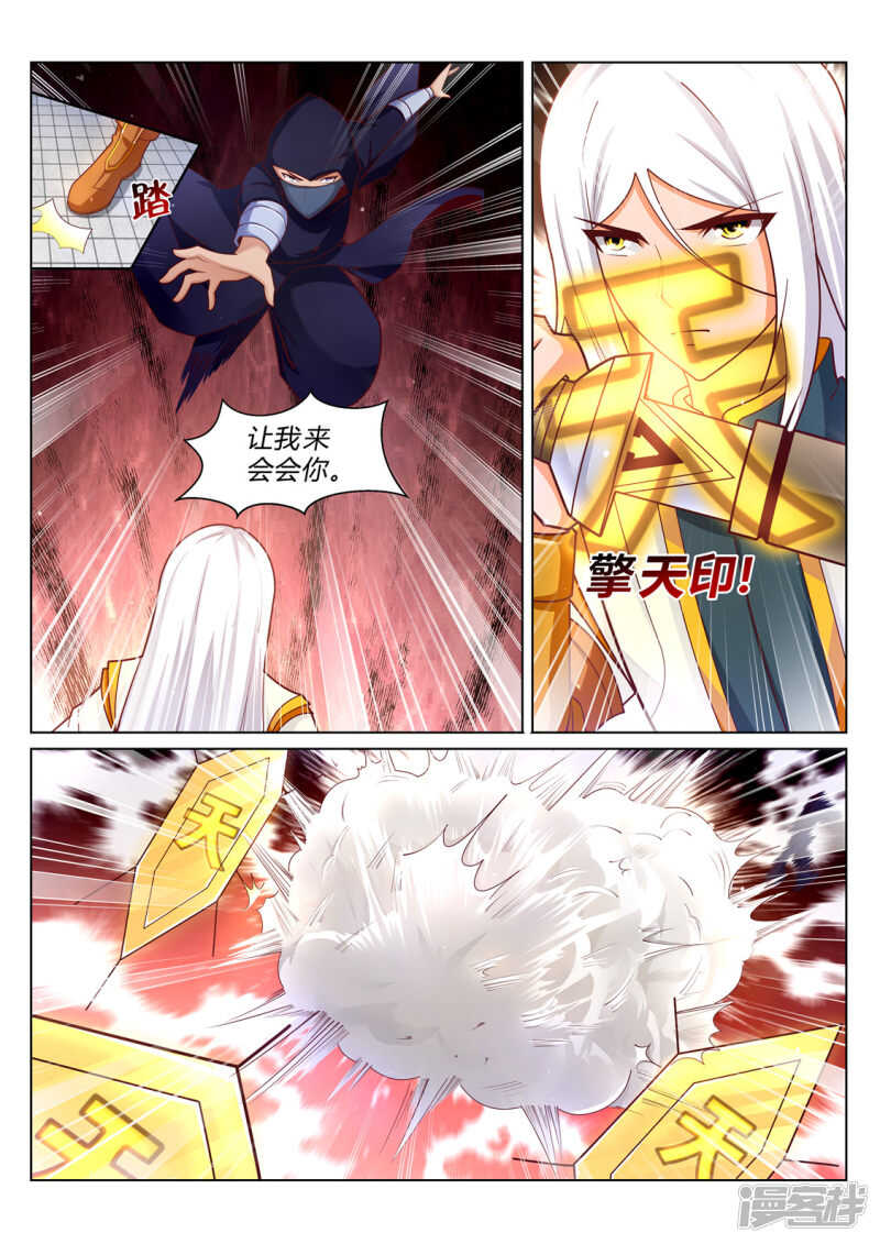 第203话 变化-第204话
