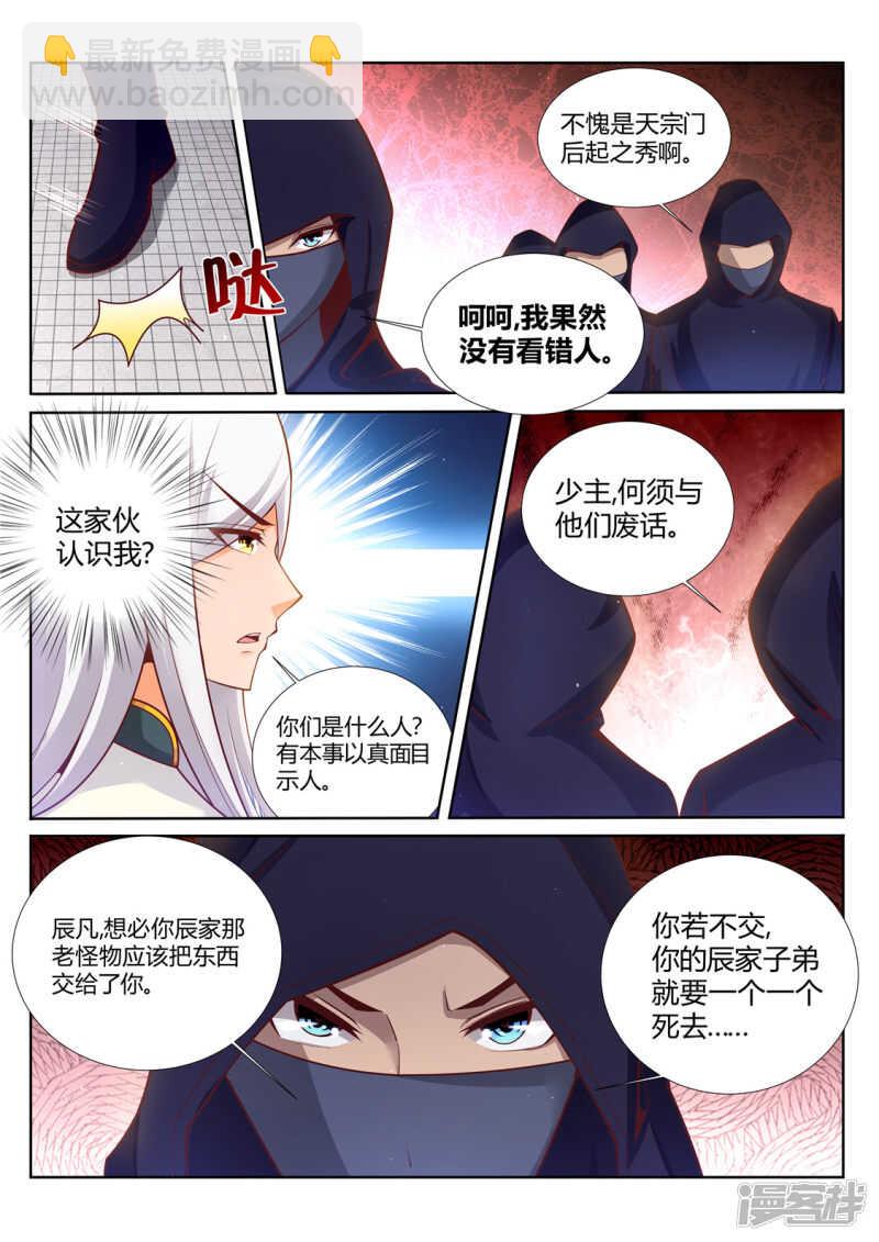 第203话 变化-第204话