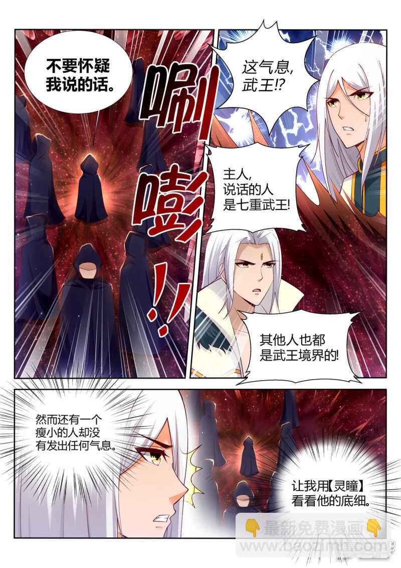 第203话 变化-第204话
